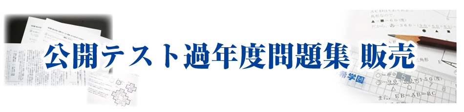 世界的に有名な 希学園 小3 2022年～2023年 公開テスト 参考書 